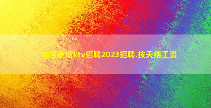苏州酒吧招聘